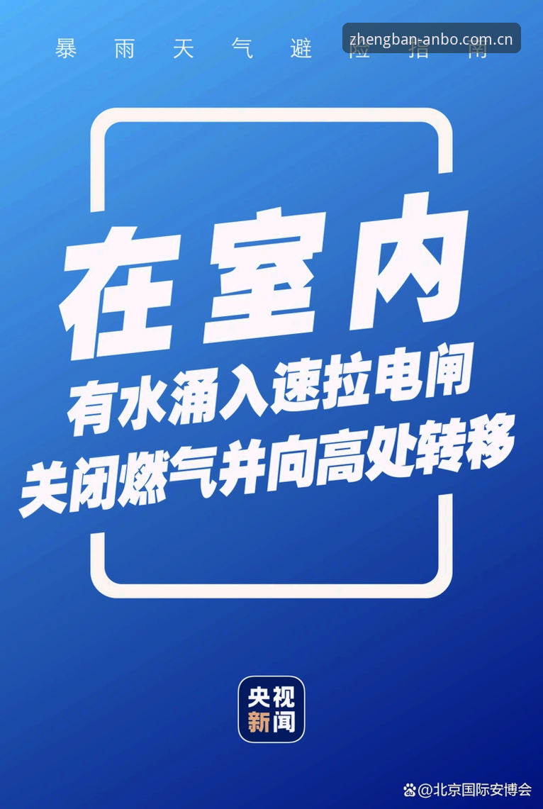 安博体育APP安装完整指南：从入门到精通的新手教程